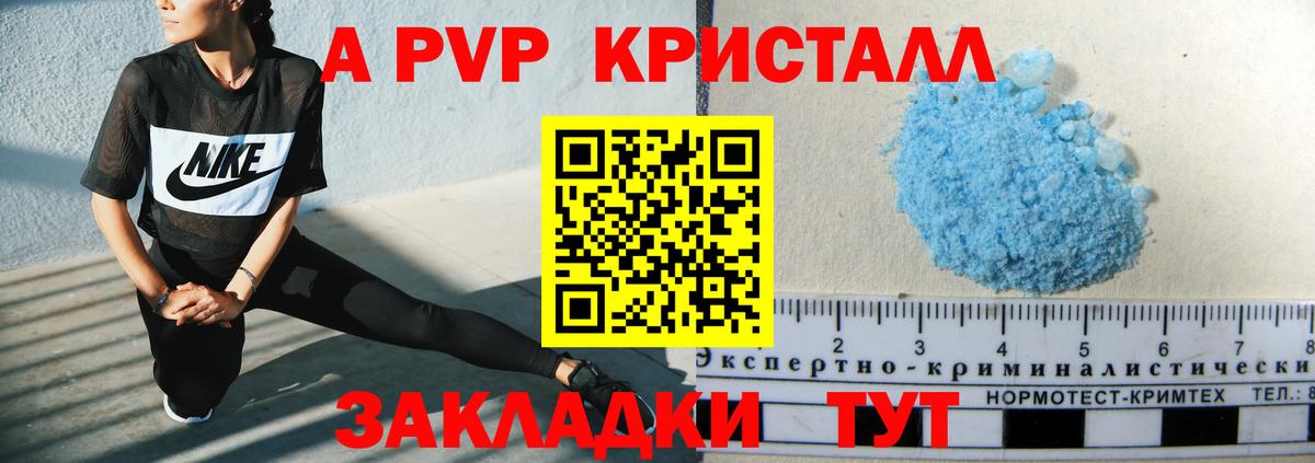 APVP VHQ  Альфа ПВП мука  Кубинка  А ПВП СК  Вход с VPN 