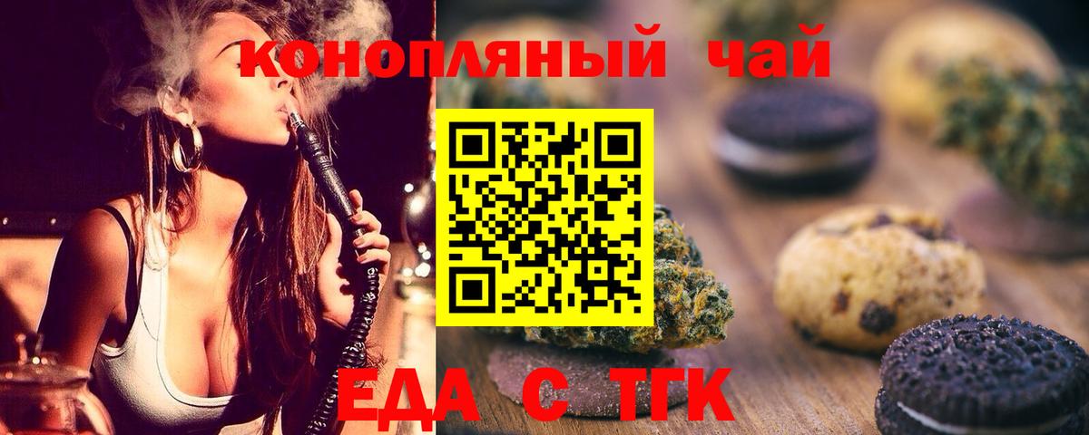 Кубинка  Canna-Cookies конопля  Вход с VPN 