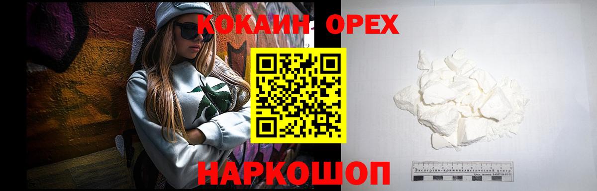 Cocaine Боливия Кубинка