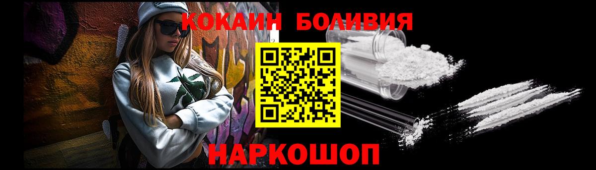 Cocaine  Cocaine Колумбийский  Вход с VPN  Кубинка  Кокаин Эквадор 