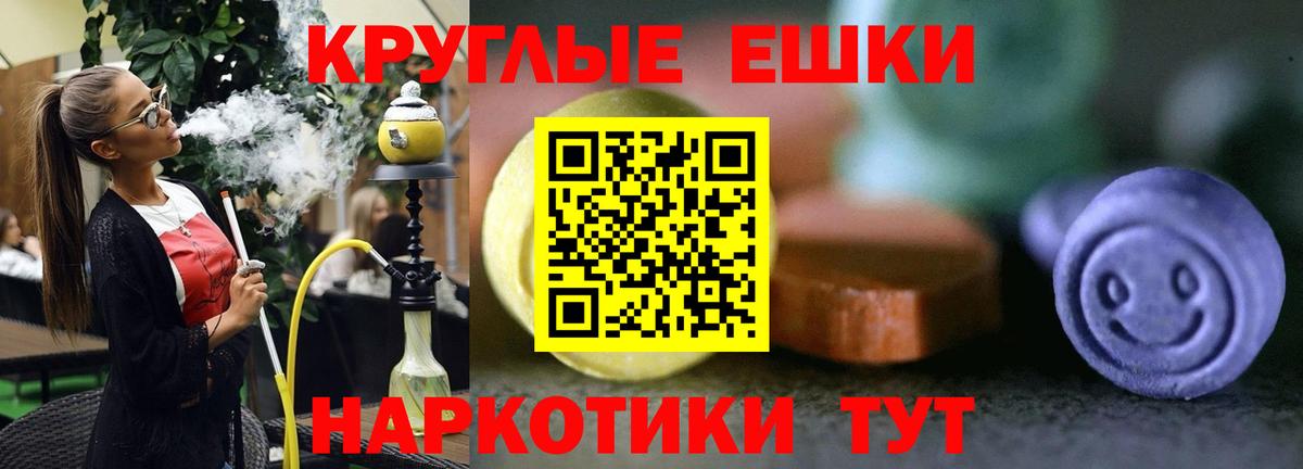 Экстази  Ecstasy Punisher  ЭКСТАЗИ 300 mg  Вход с VPN  Кубинка 