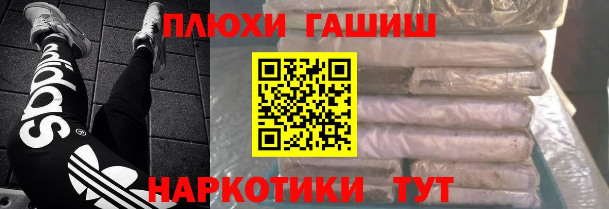 ГАШ хэш Кубинка