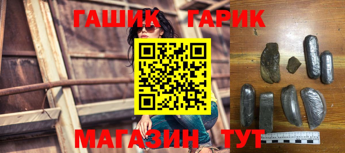 ГАШИШ 40% ТГК  Вход с VPN  ГАШ  Кубинка 