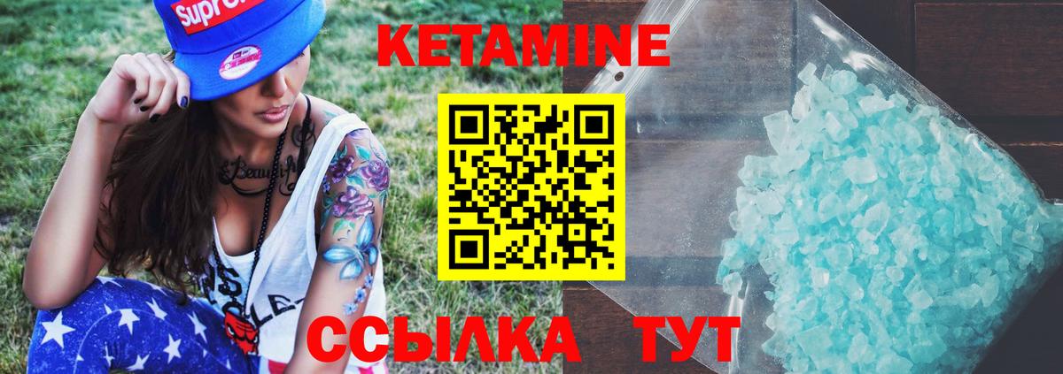 Кетамин VHQ  Вход с VPN  Кубинка 