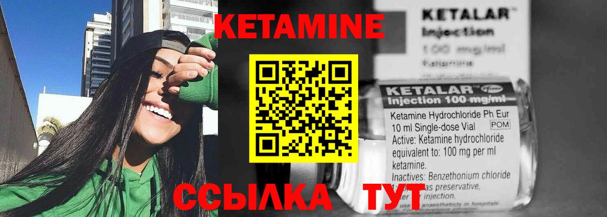КЕТАМИН VHQ Кубинка
