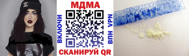 МДМА crystal  Кубинка 