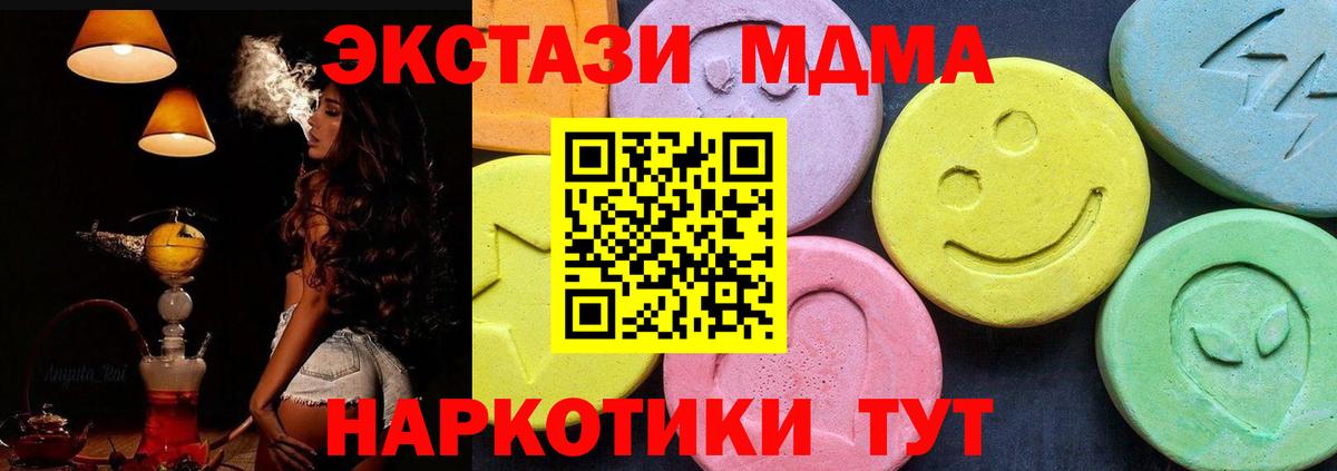 МДМА кристаллы  Вход с VPN  Кубинка  MDMA VHQ 