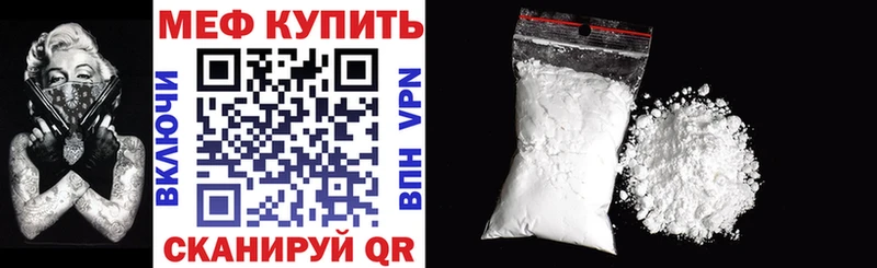 МЕФ мука  даркнет сайт  Кубинка 