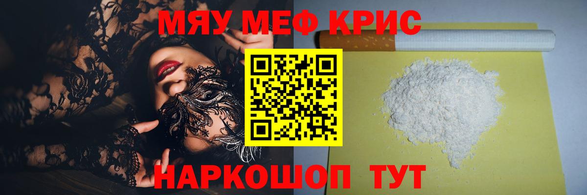 МЯУ-МЯУ 4 MMC  Вход с VPN  МЯУ-МЯУ mephedrone  Кубинка 