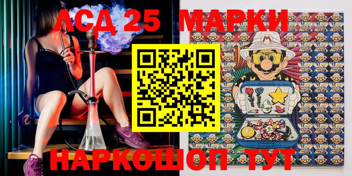 Марки 25I-NBOMe 1,5мг  Вход с VPN  Марки 25I-NBOMe 1,5мг  Кубинка 