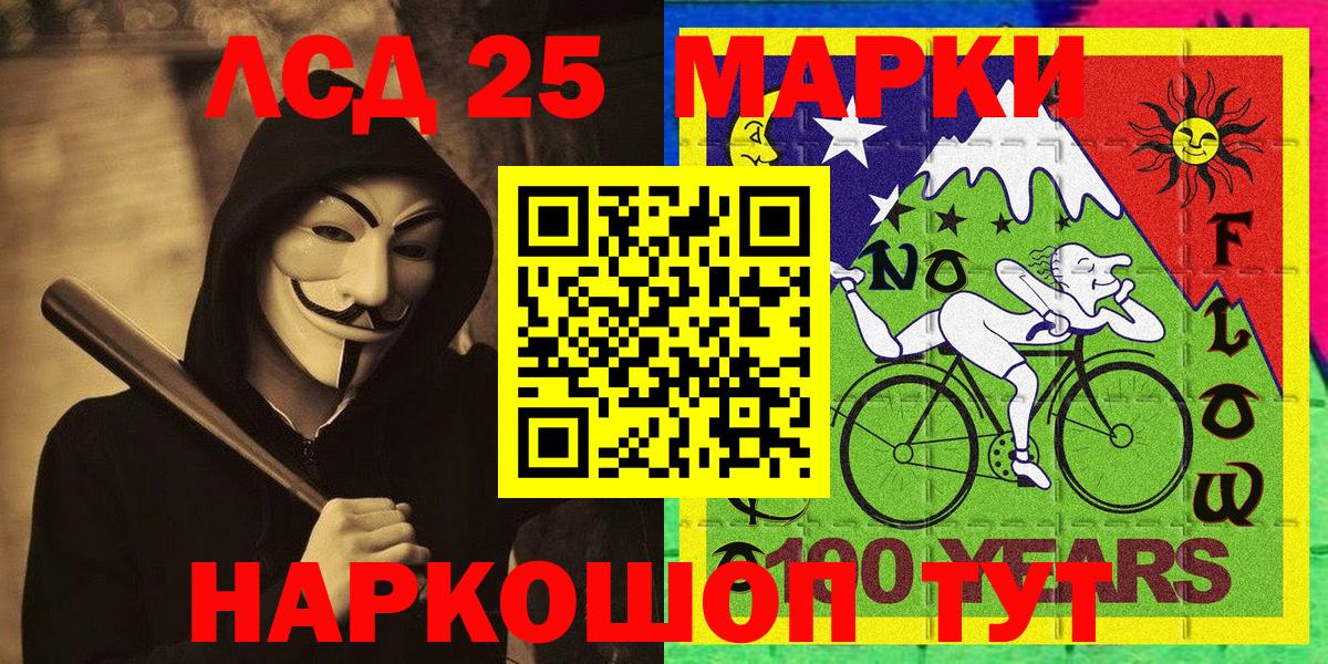 Марки NBOMe 1500мкг Кубинка