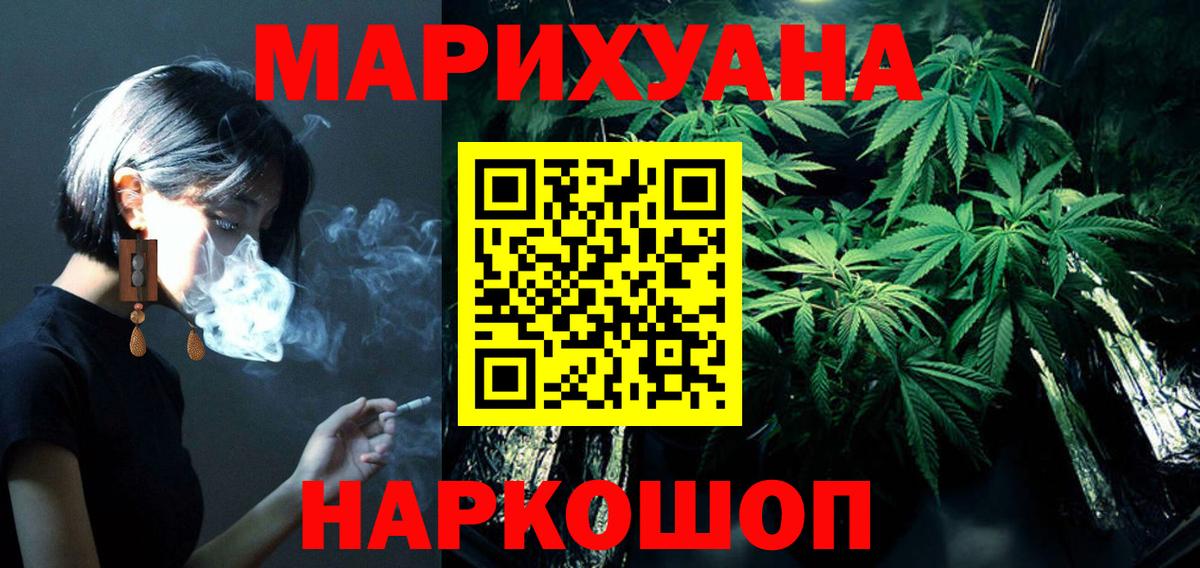 Марихуана OG Kush  Конопля Ganja  Каннабис конопля  Марихуана индика  Кубинка  Вход с VPN 